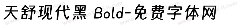天舒现代黑 Bold字体转换